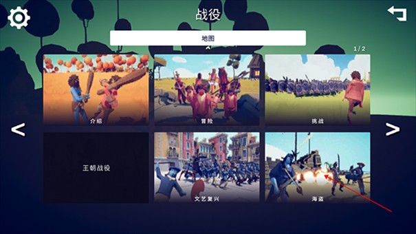 全面战争模拟器1