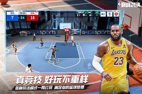 nba巅峰对决无限支票最新版