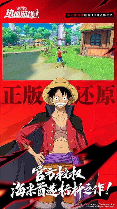 航海王热血航线官服