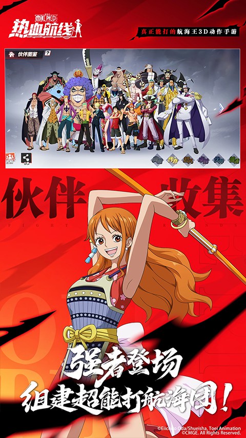 航海王热血航线破解版无限召唤券