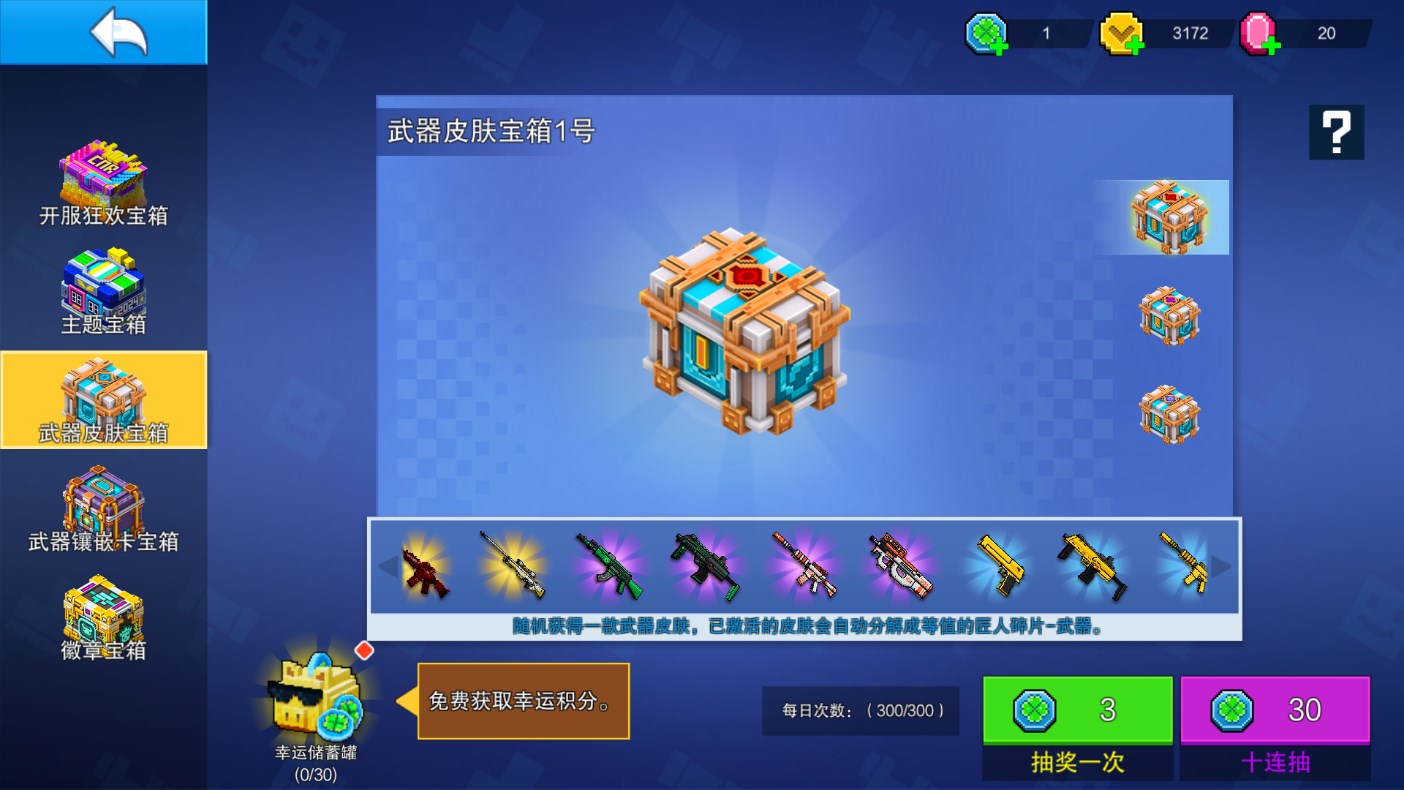 像素射击破解版内置菜单