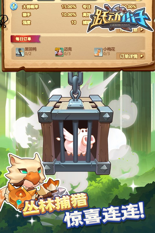 跃动小子破解版