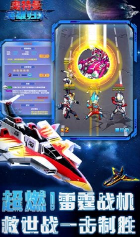 奥特曼英雄归来破解版