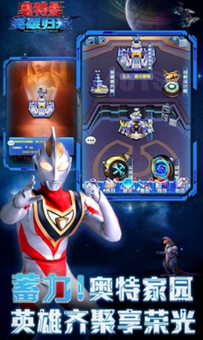 奥特曼英雄归来