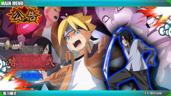 火影战记破解版满人物